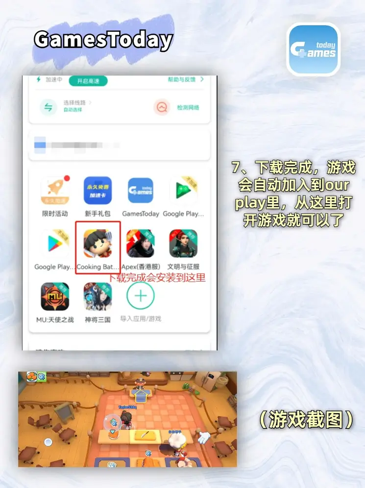 大发3D下载截图3